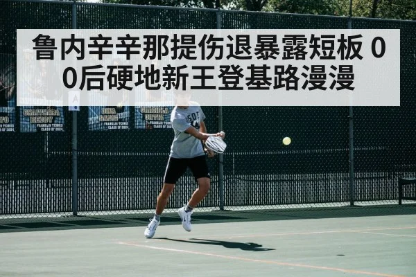 hard court tennis action