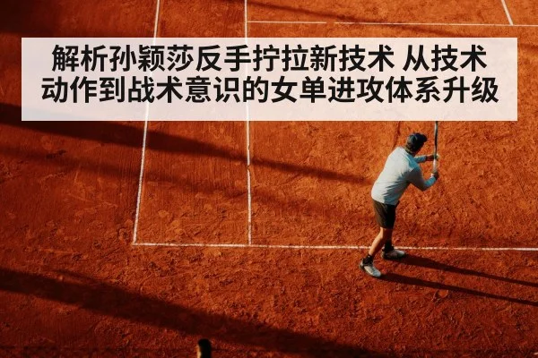 Sun Yingsha backhand flick