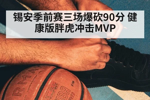 NBA basketball court