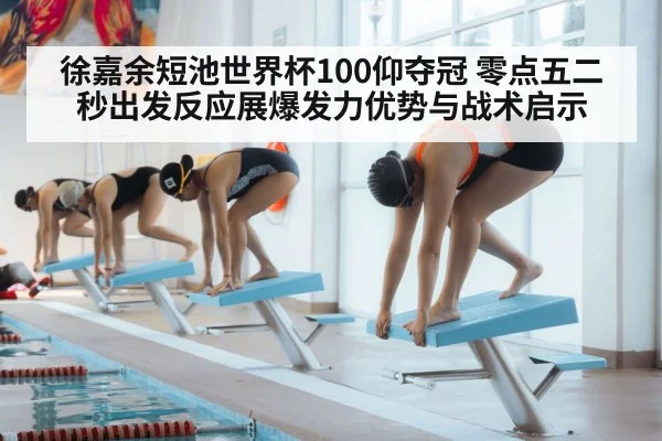 swimmer starting block dive