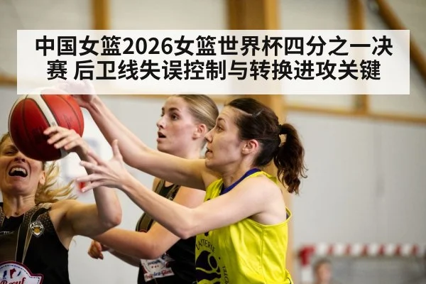women basketball game action