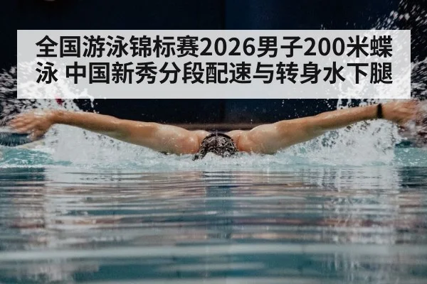 butterfly stroke swimmer underwater