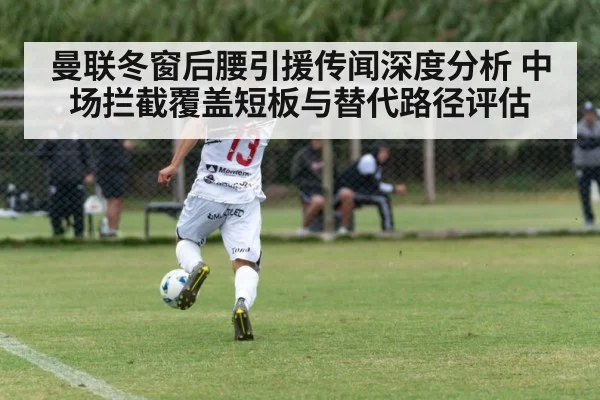 soccer midfielder intercepting ball