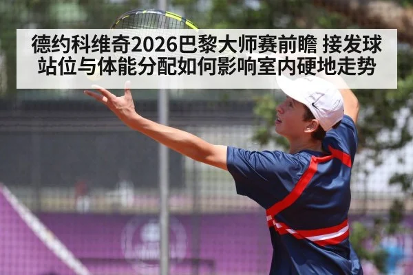 tennis player receiving serve