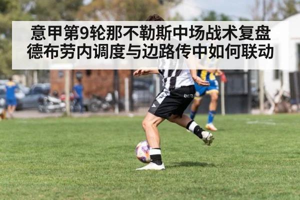 soccer winger crossing ball